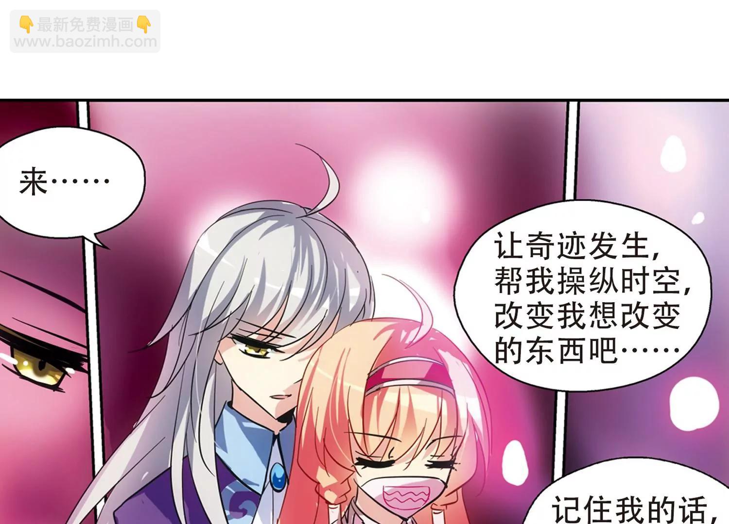 🍶穿越西元3000后 第86话  绝对控制3 第45页