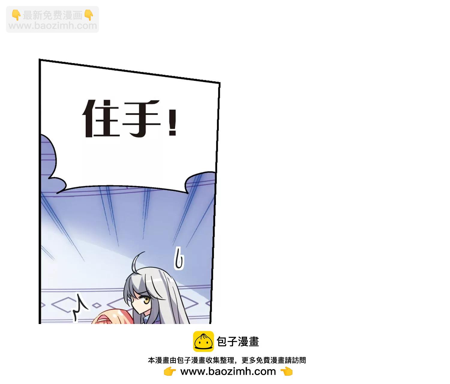 🍶穿越西元3000后 第86话  绝对控制3 第50页