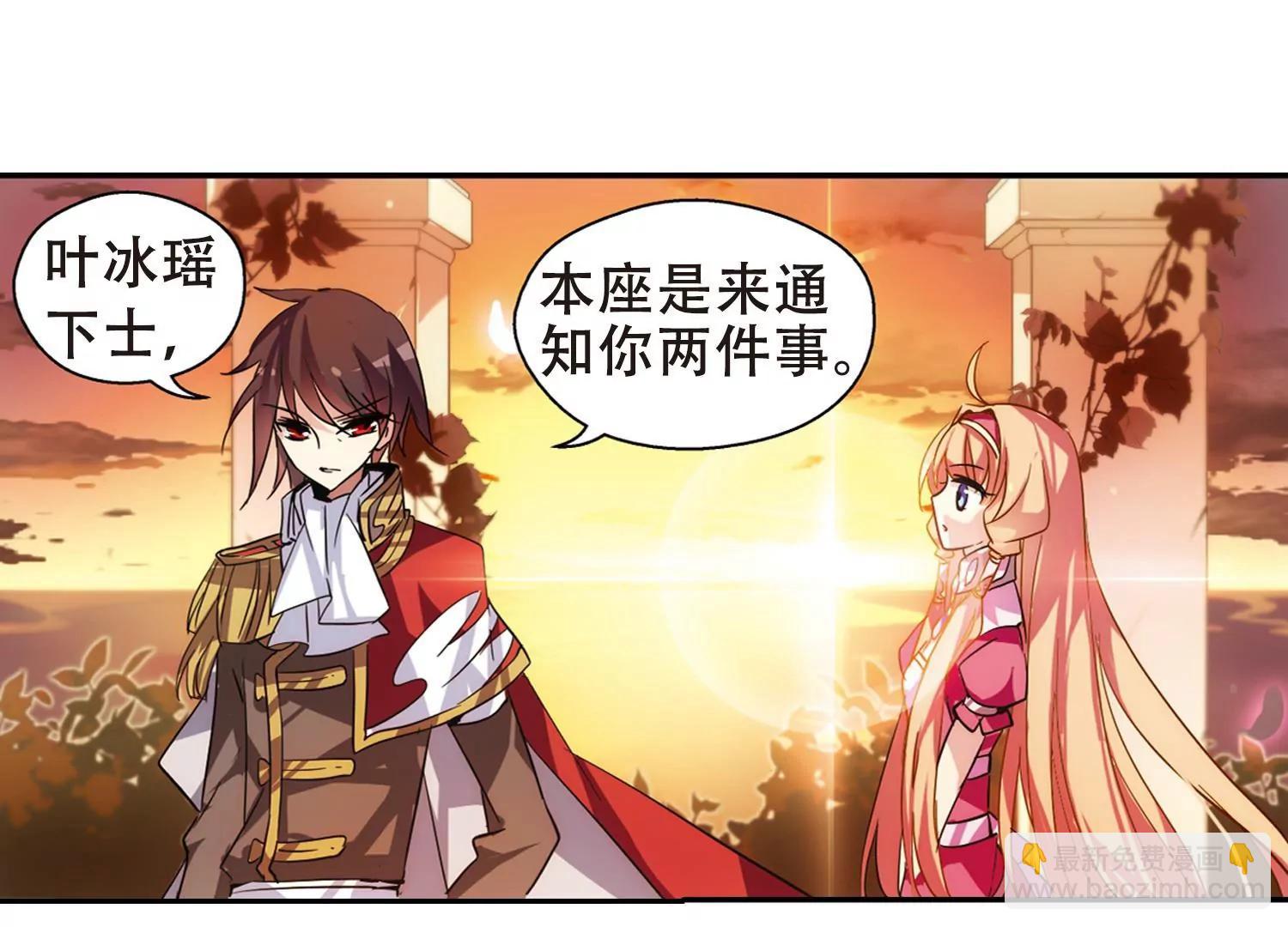 🍶穿越西元3000后 第88话  误解2 第20页