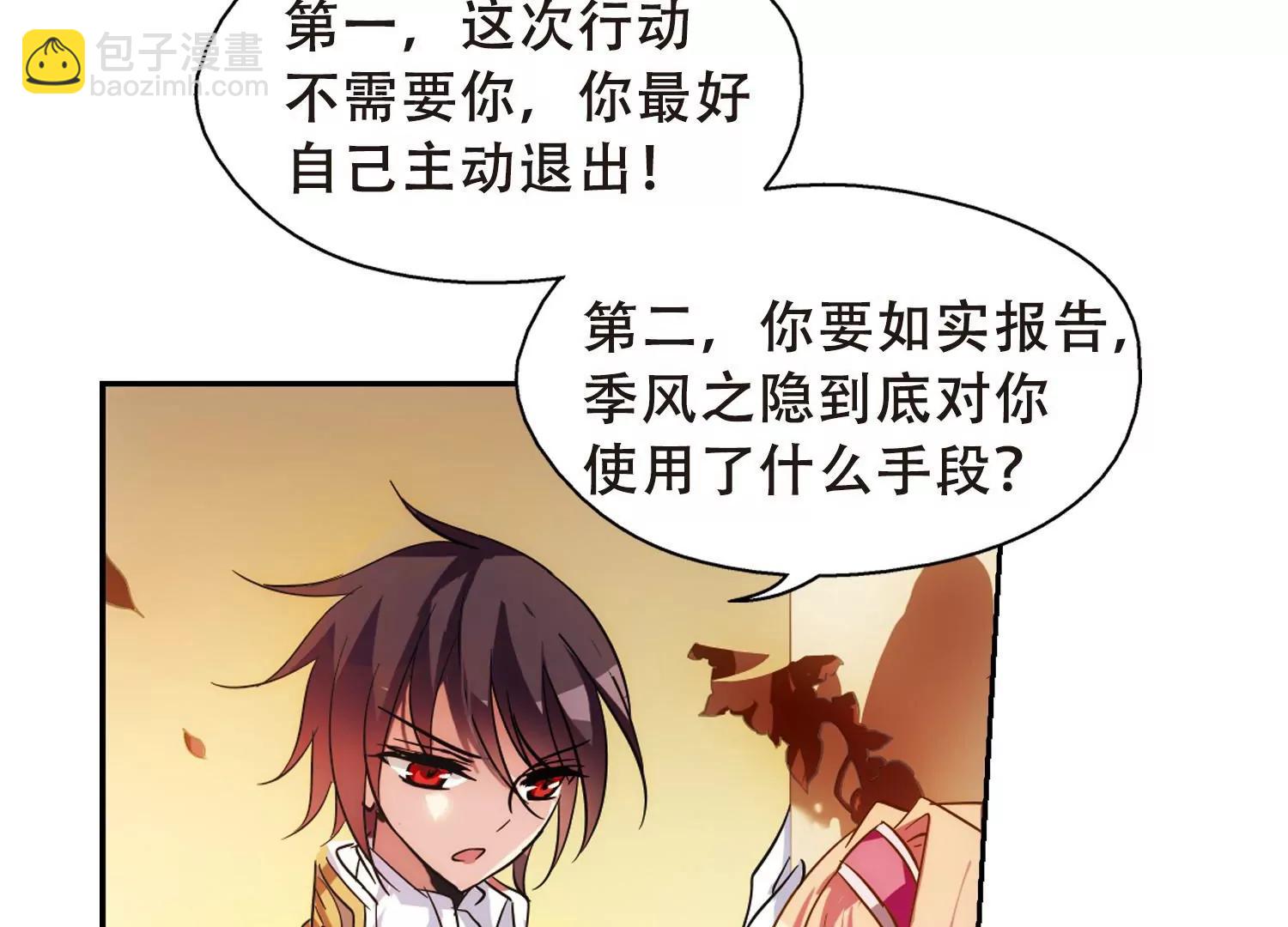 🍶穿越西元3000后 第88话  误解2 第23页