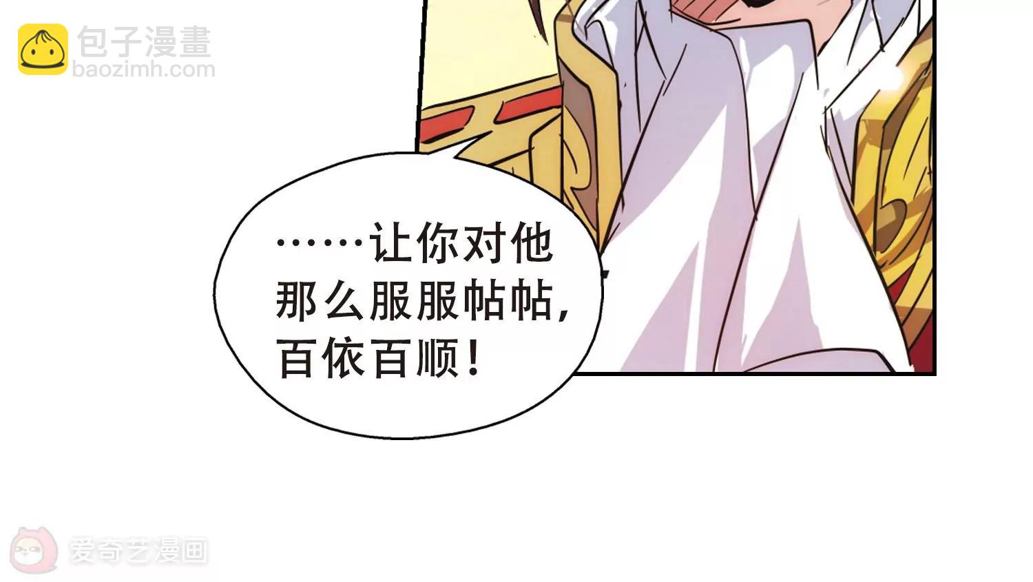 🍶穿越西元3000后 第88话  误解2 第26页