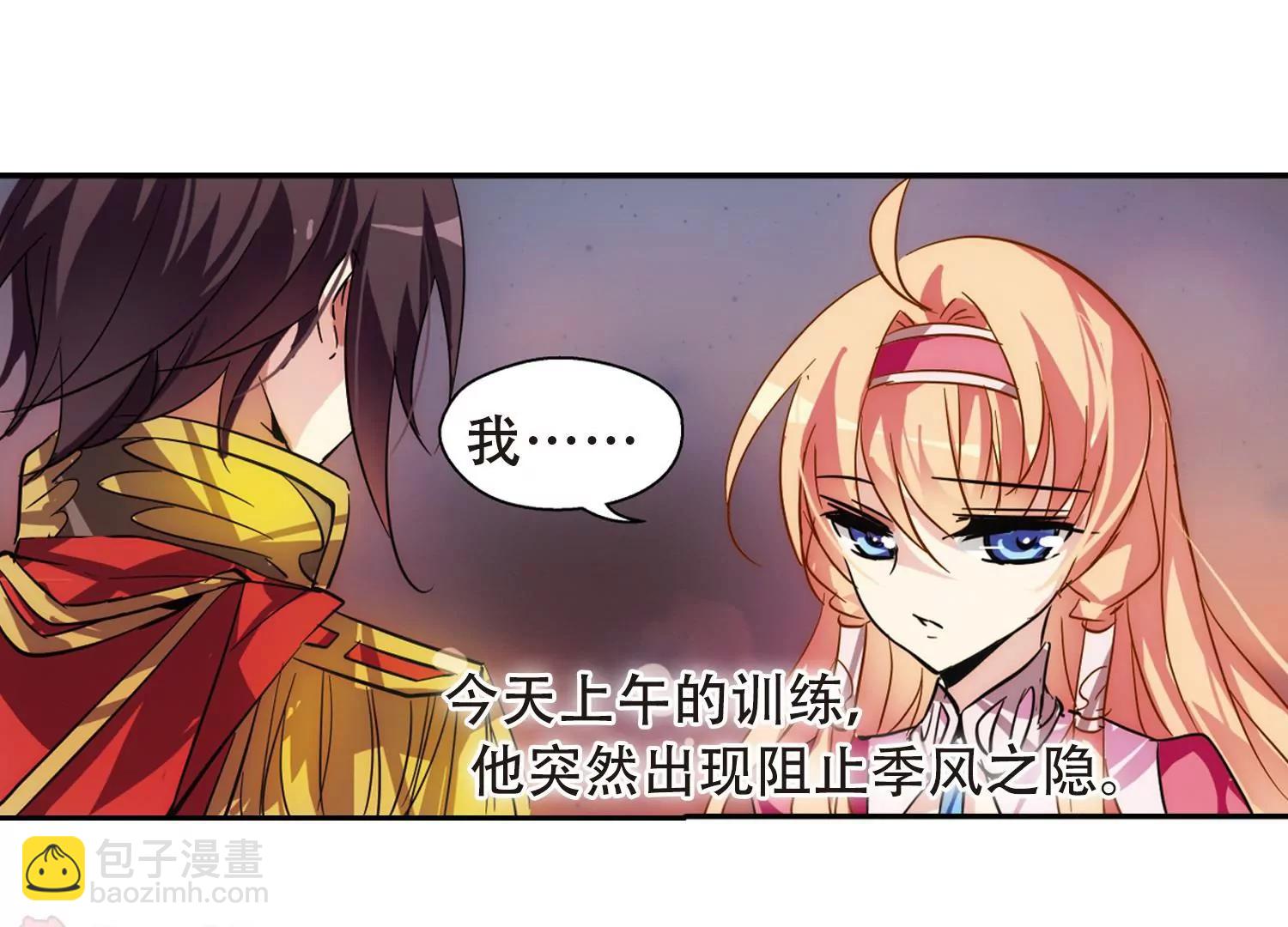 🍶穿越西元3000后 第88话  误解2 第27页