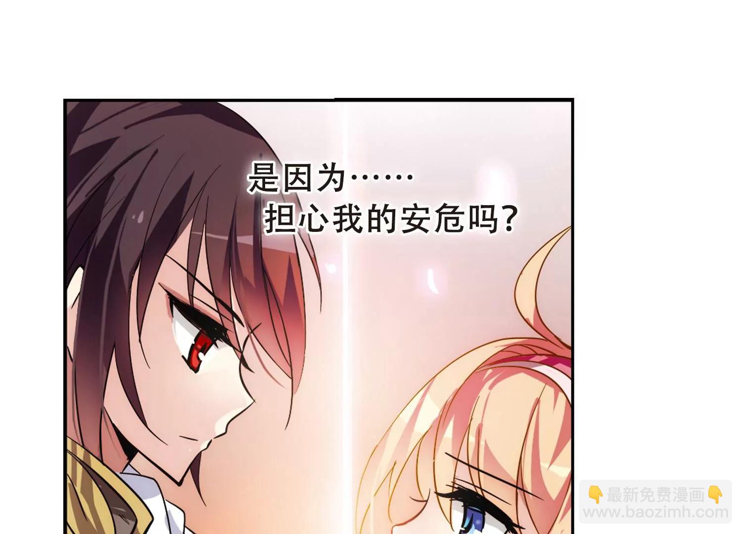 🍶穿越西元3000后 第88话  误解2 第29页