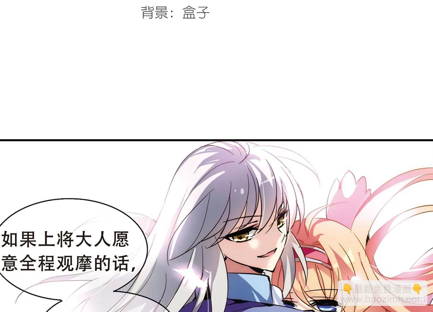 🍶穿越西元3000后 第88话  误解2 第3页