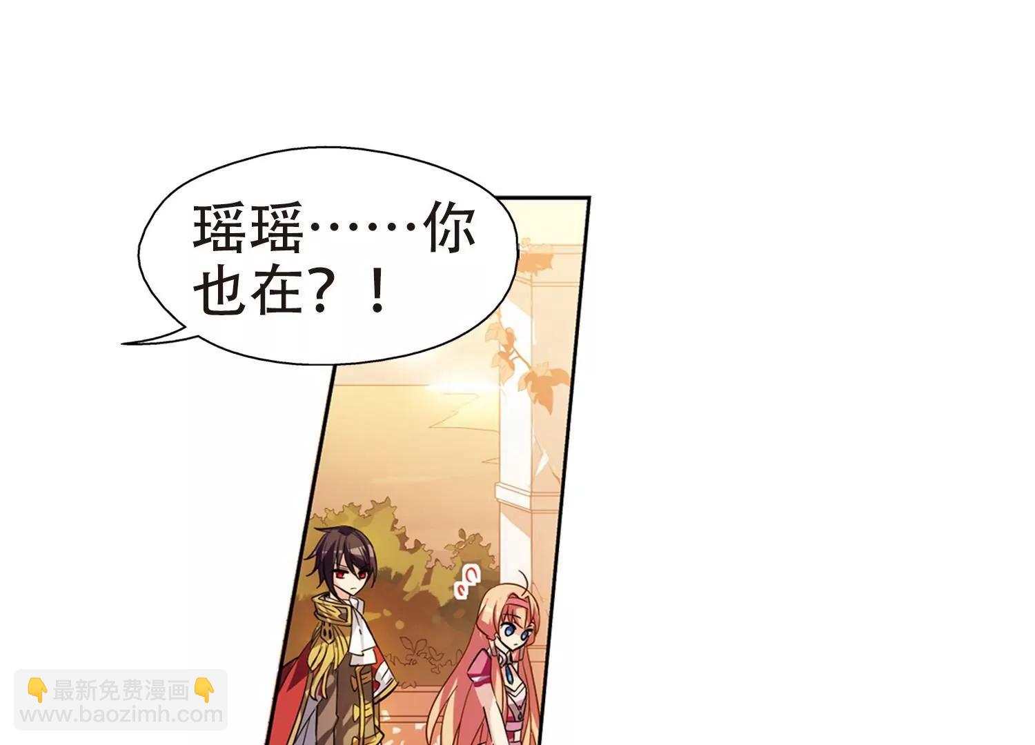 🍶穿越西元3000后 第88话  误解2 第38页