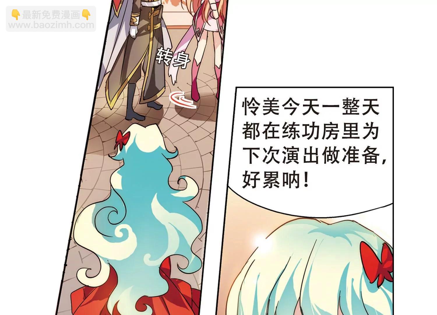 🍶穿越西元3000后 第88话  误解2 第39页