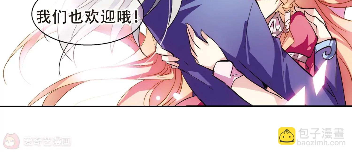 🍶穿越西元3000后 第88话  误解2 第4页