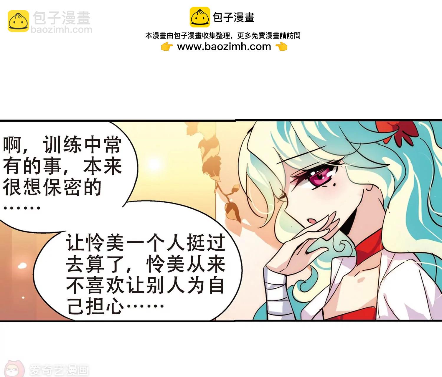 🍶穿越西元3000后 第88话  误解2 第44页