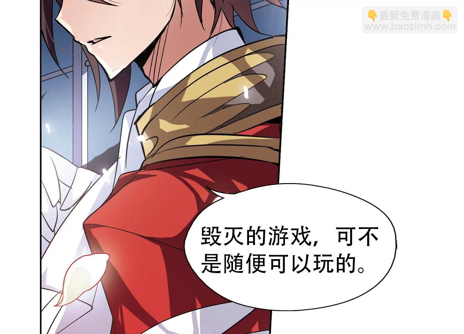 🍶穿越西元3000后 第90话  决战前夜1 第27页