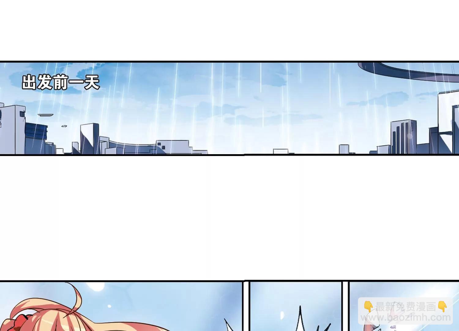 🍶穿越西元3000后 第90话  决战前夜1 第32页