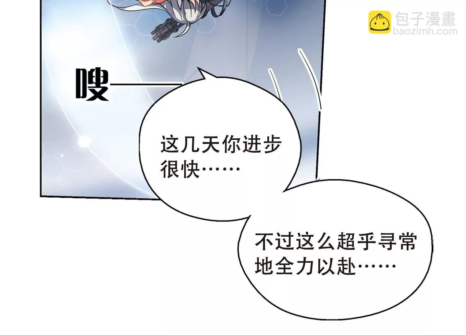 🍶穿越西元3000后 第90话  决战前夜1 第37页