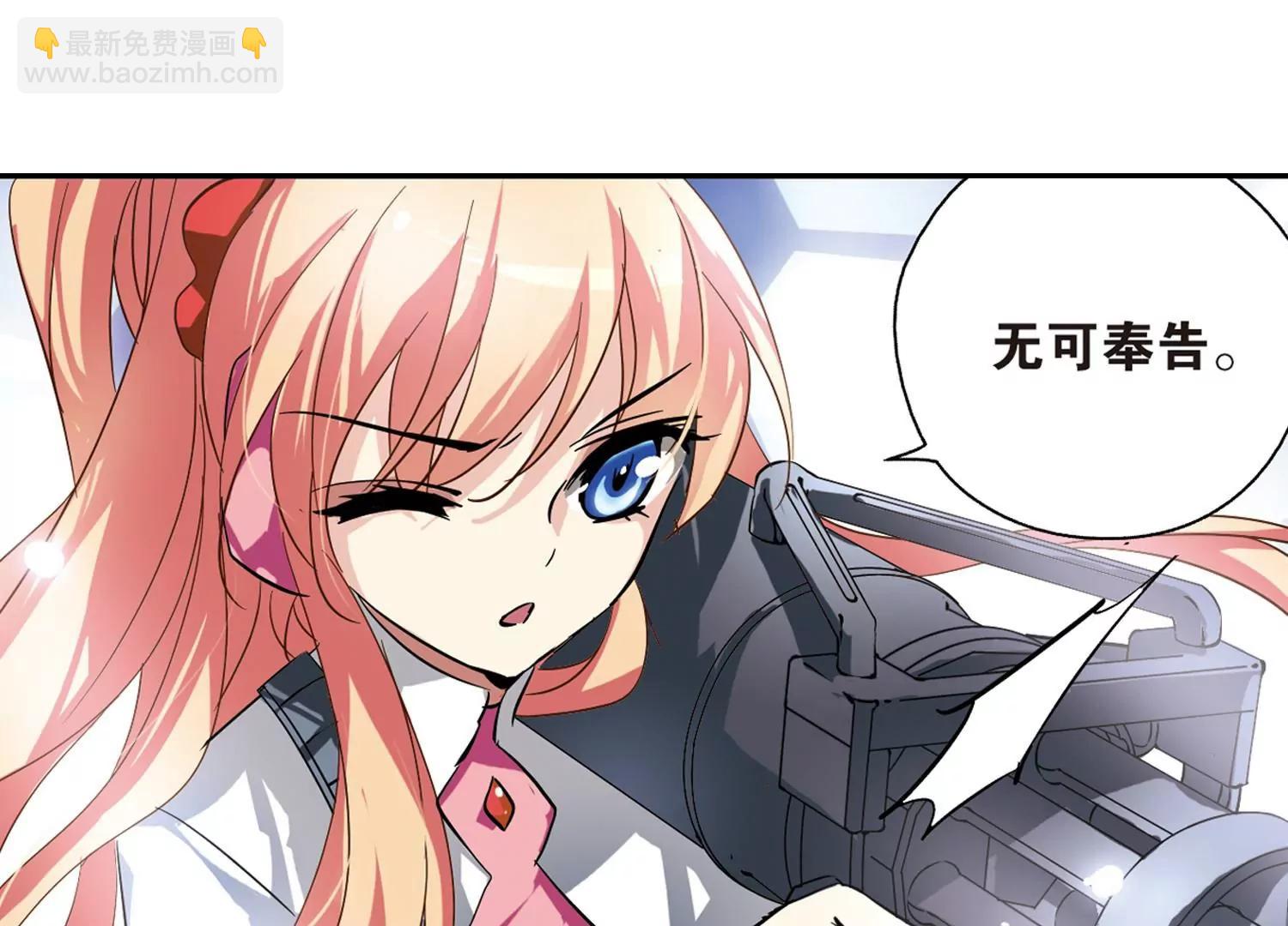 🍶穿越西元3000后 第90话  决战前夜1 第43页