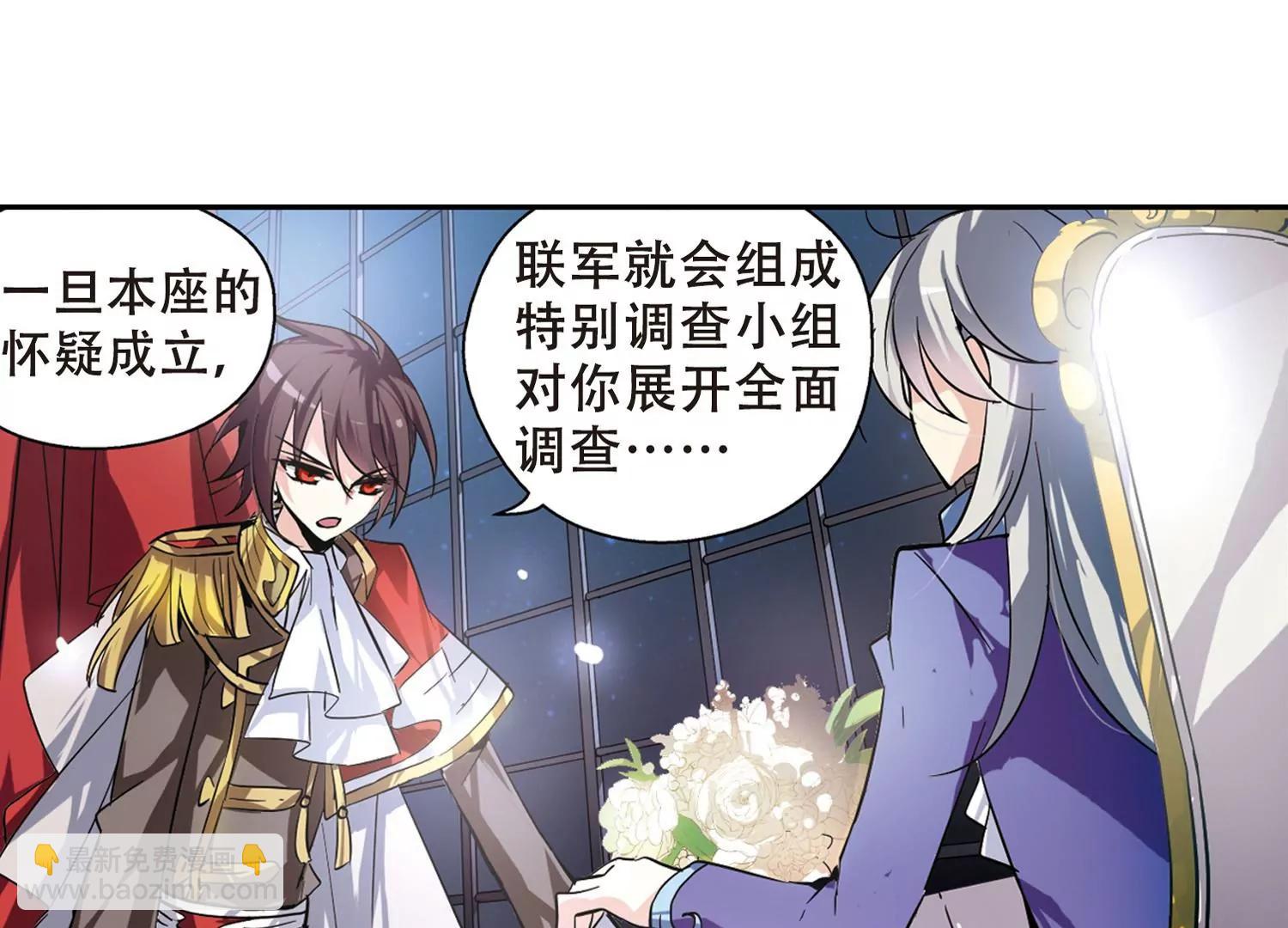🍶穿越西元3000后 第90话  决战前夜1 第6页