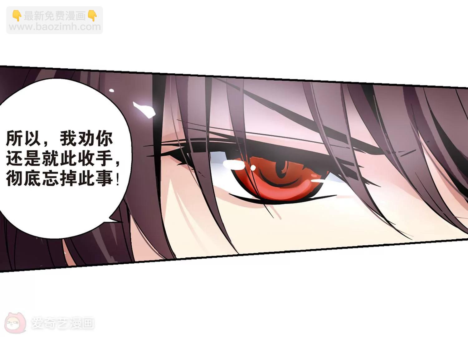 🍶穿越西元3000后 第90话  决战前夜1 第8页