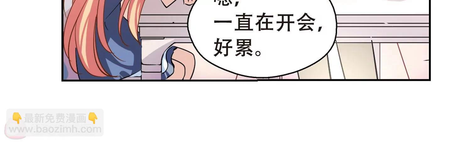 🍶穿越西元3000后 第92话  决战前夜3 第18页