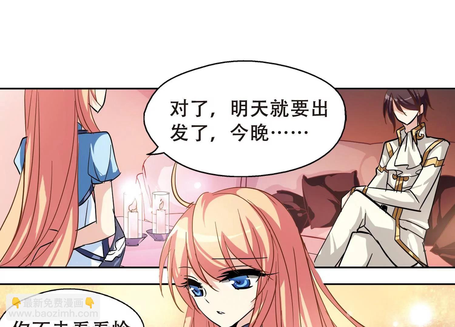 🍶穿越西元3000后 第92话  决战前夜3 第19页
