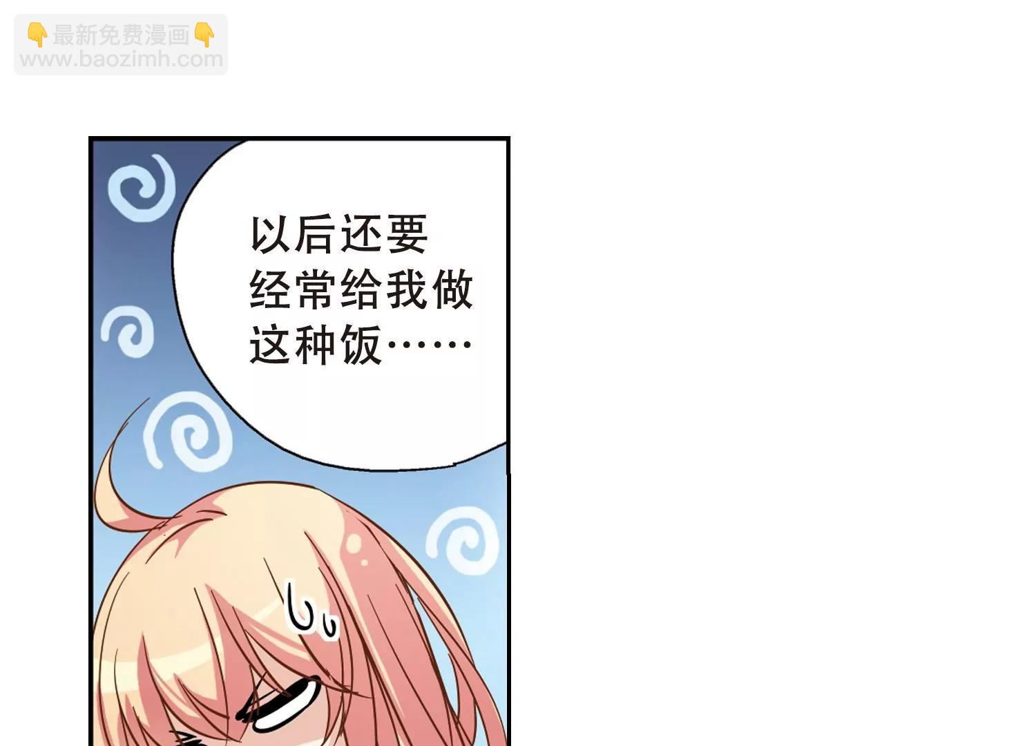 🍶穿越西元3000后 第92话  决战前夜3 第8页