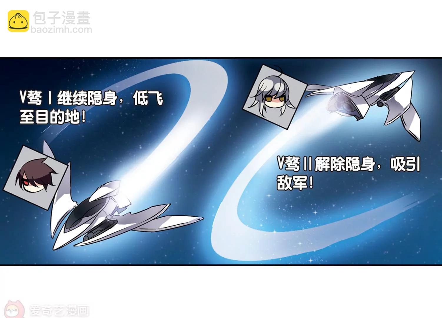 🍶穿越西元3000后 第94话  为谁而战2 第11页