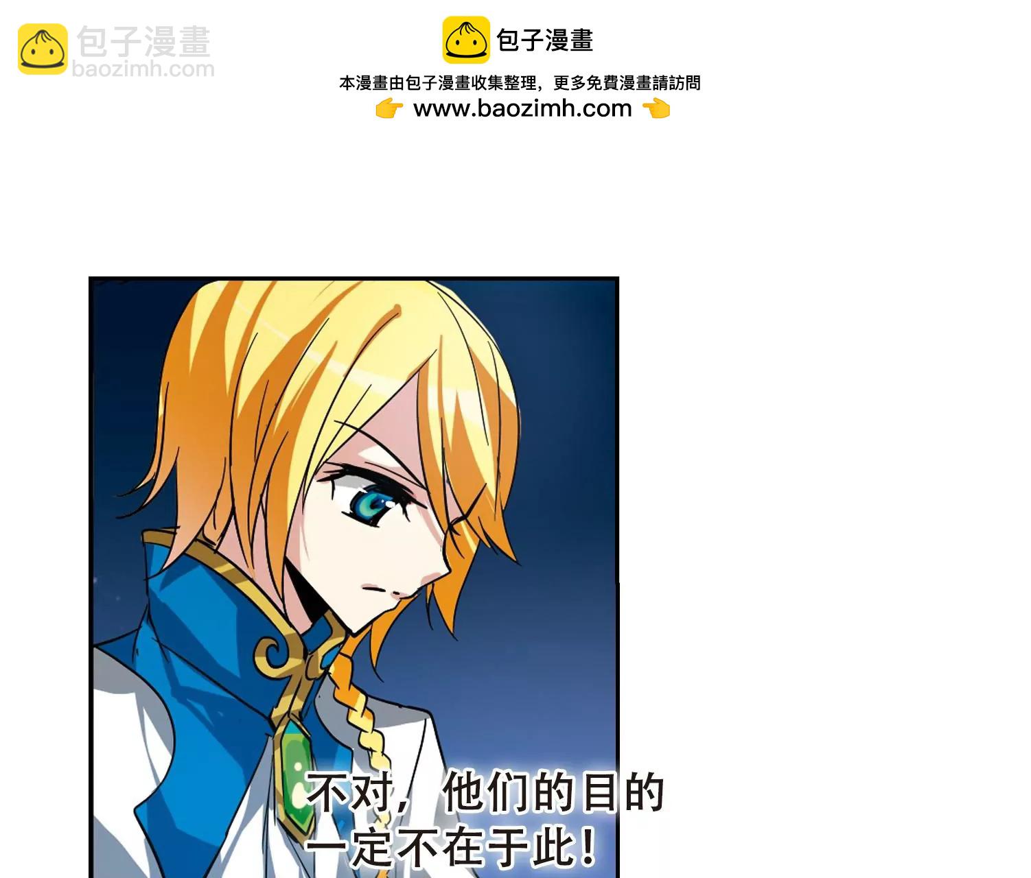 🍶穿越西元3000后 第94话  为谁而战2 第19页