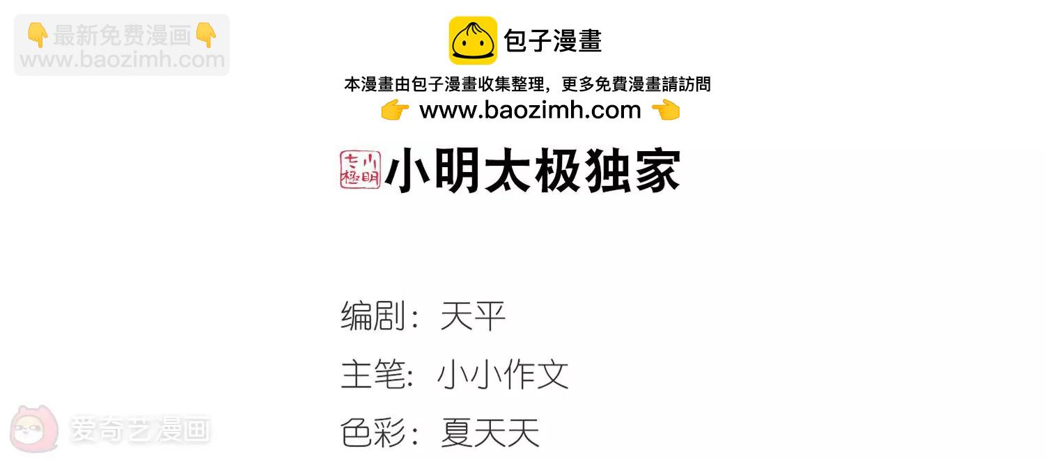 🍶穿越西元3000后 第94话  为谁而战2 第2页