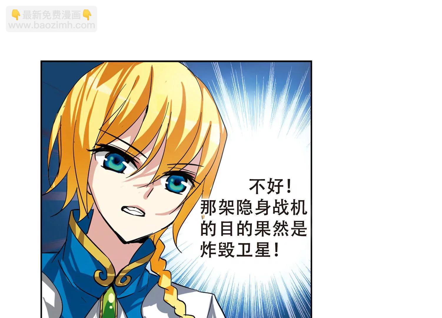 🍶穿越西元3000后 第94话  为谁而战2 第26页