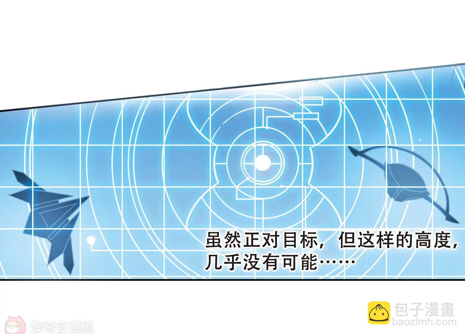 🍶穿越西元3000后 第94话  为谁而战2 第42页