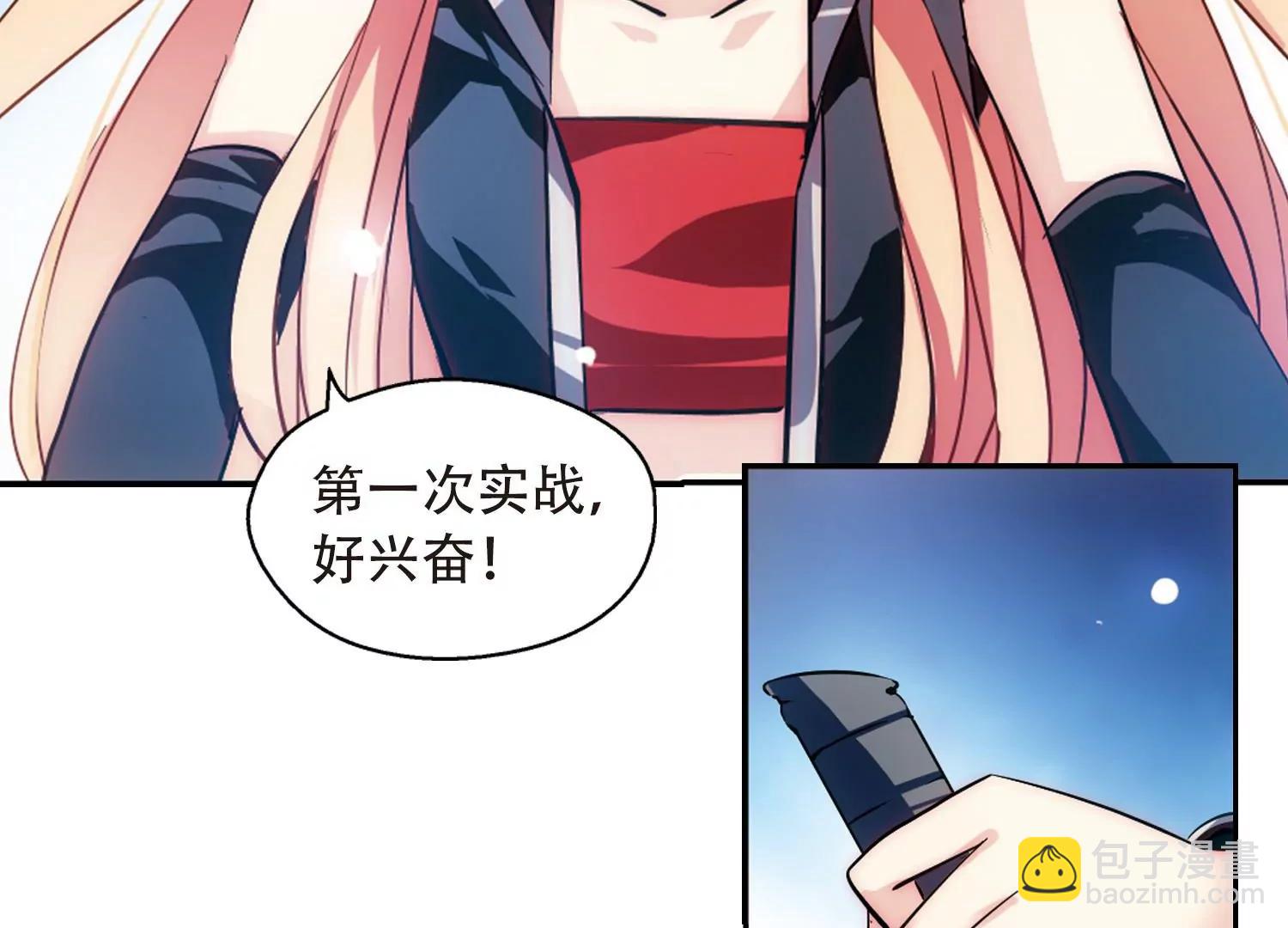 🍶穿越西元3000后 第96话  联军英雄1 第13页