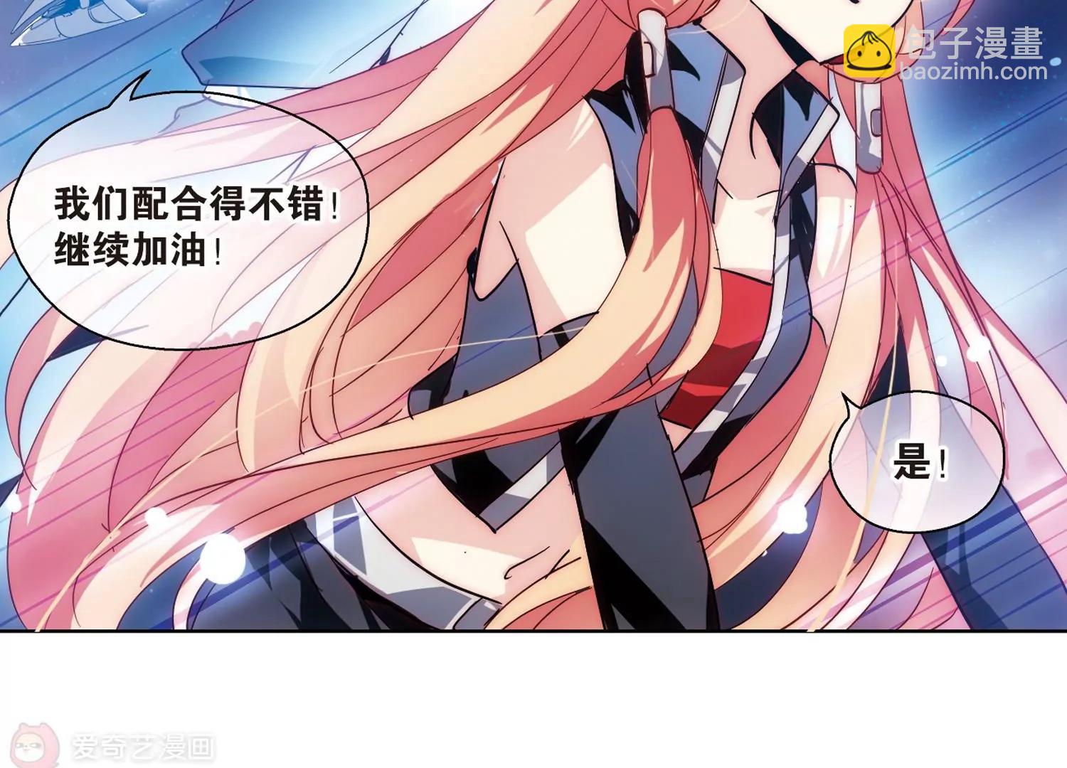 🍶穿越西元3000后 第96话  联军英雄1 第24页