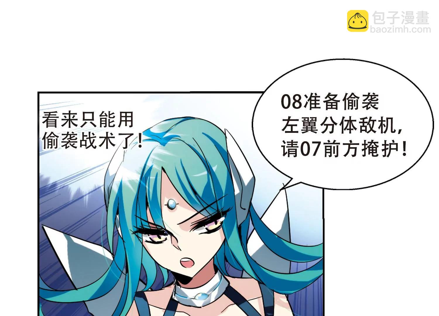 🍶穿越西元3000后 第96话  联军英雄1 第28页