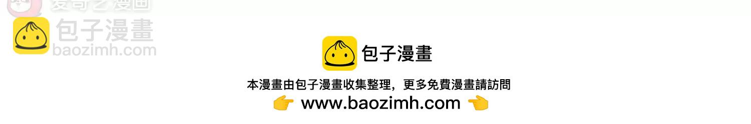 🍶穿越西元3000后 第96话  联军英雄1 第50页