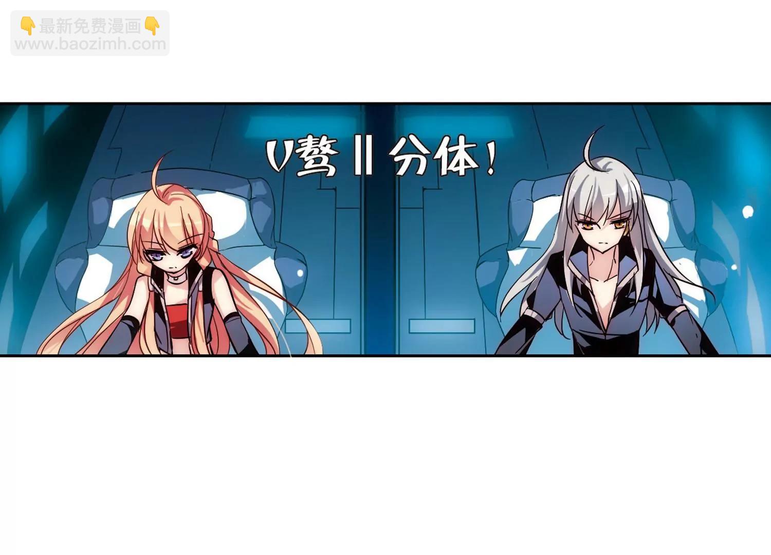 🍶穿越西元3000后 第96话  联军英雄1 第6页