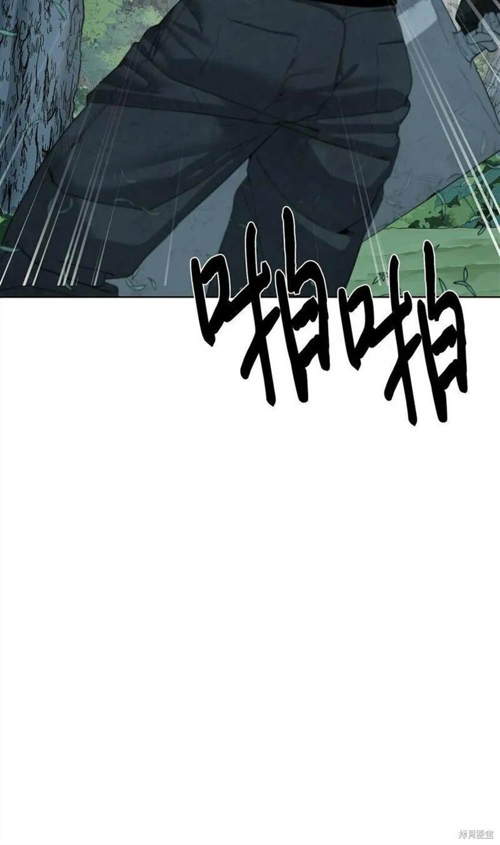 🍶穿越异界任务指南 第10话 第11页