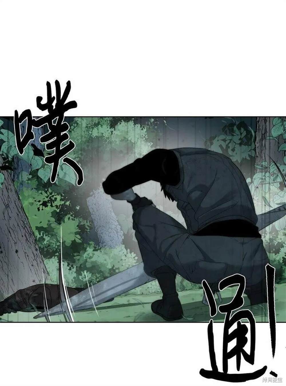 🍶穿越异界任务指南 第10话 第14页