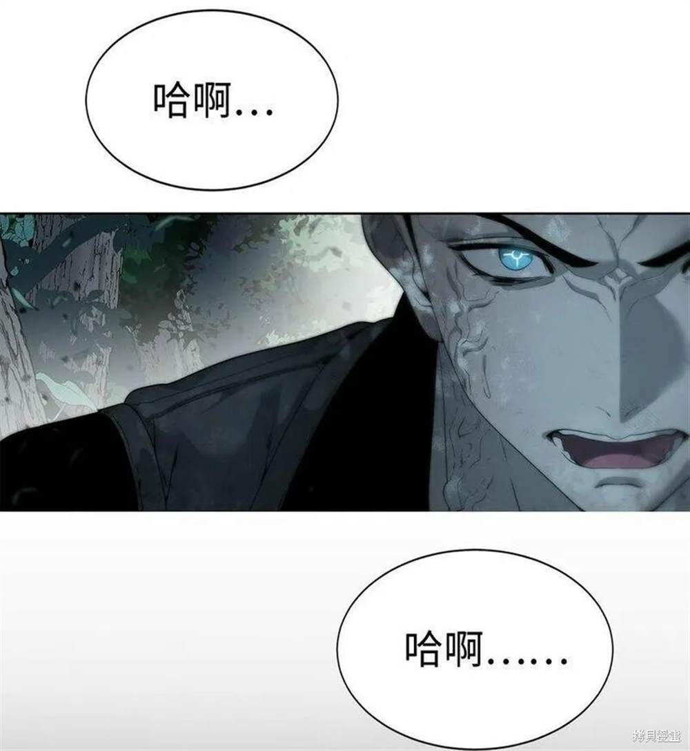 🍶穿越异界任务指南 第10话 第15页