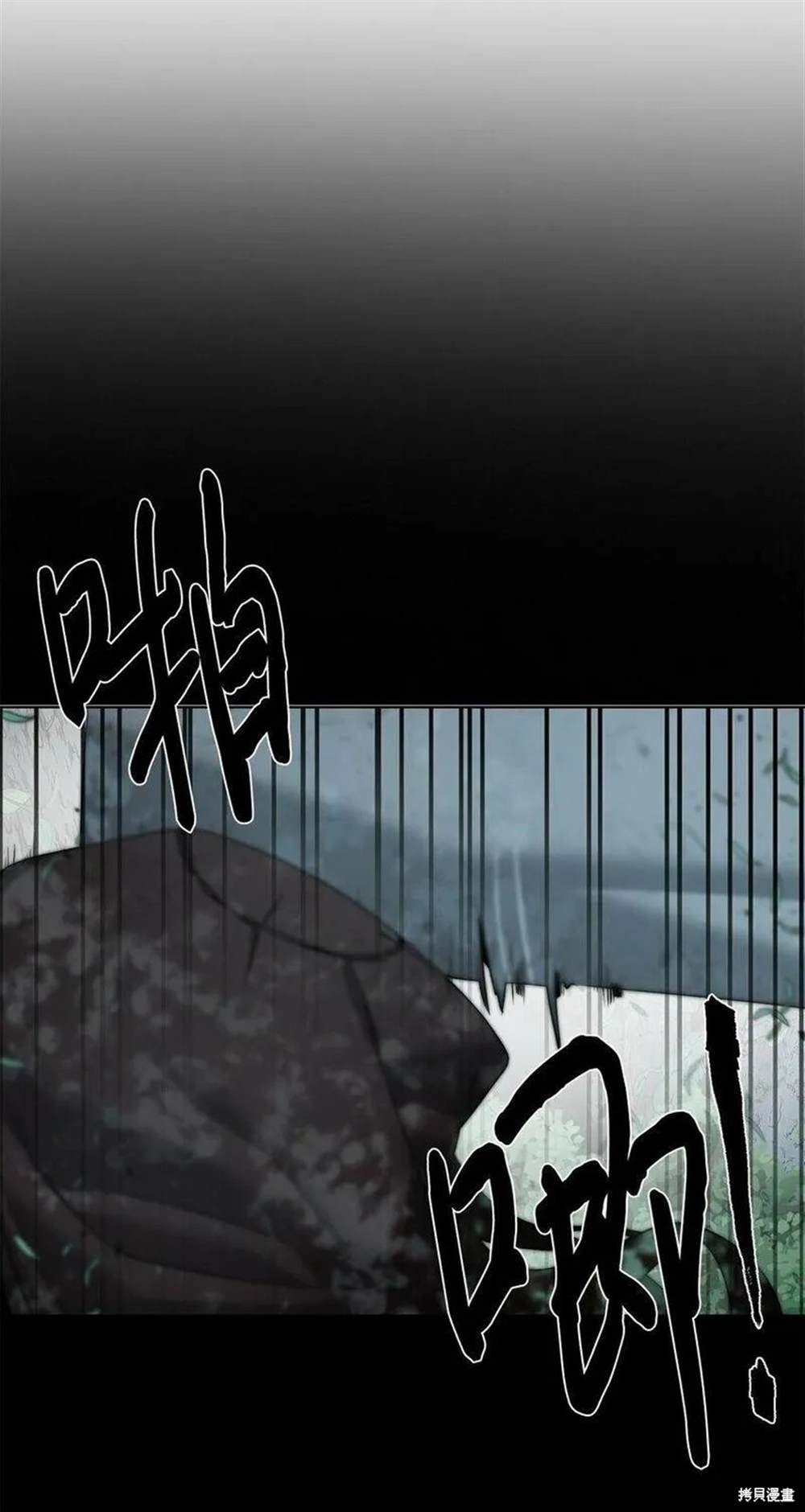 🍶穿越异界任务指南 第10话 第16页