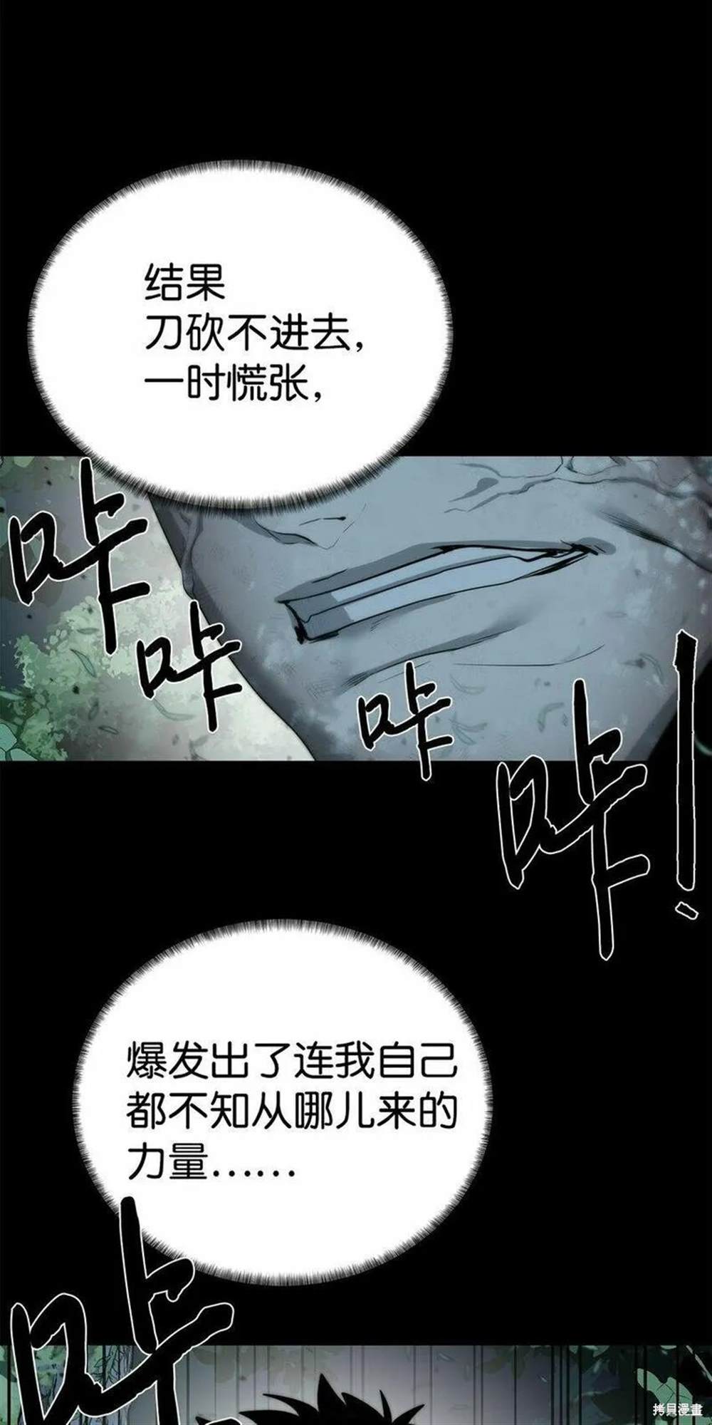 🍶穿越异界任务指南 第10话 第18页