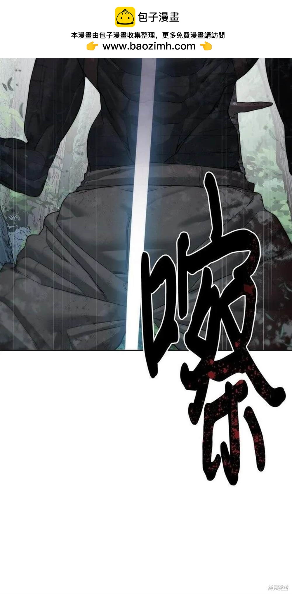 🍶穿越异界任务指南 第10话 第2页