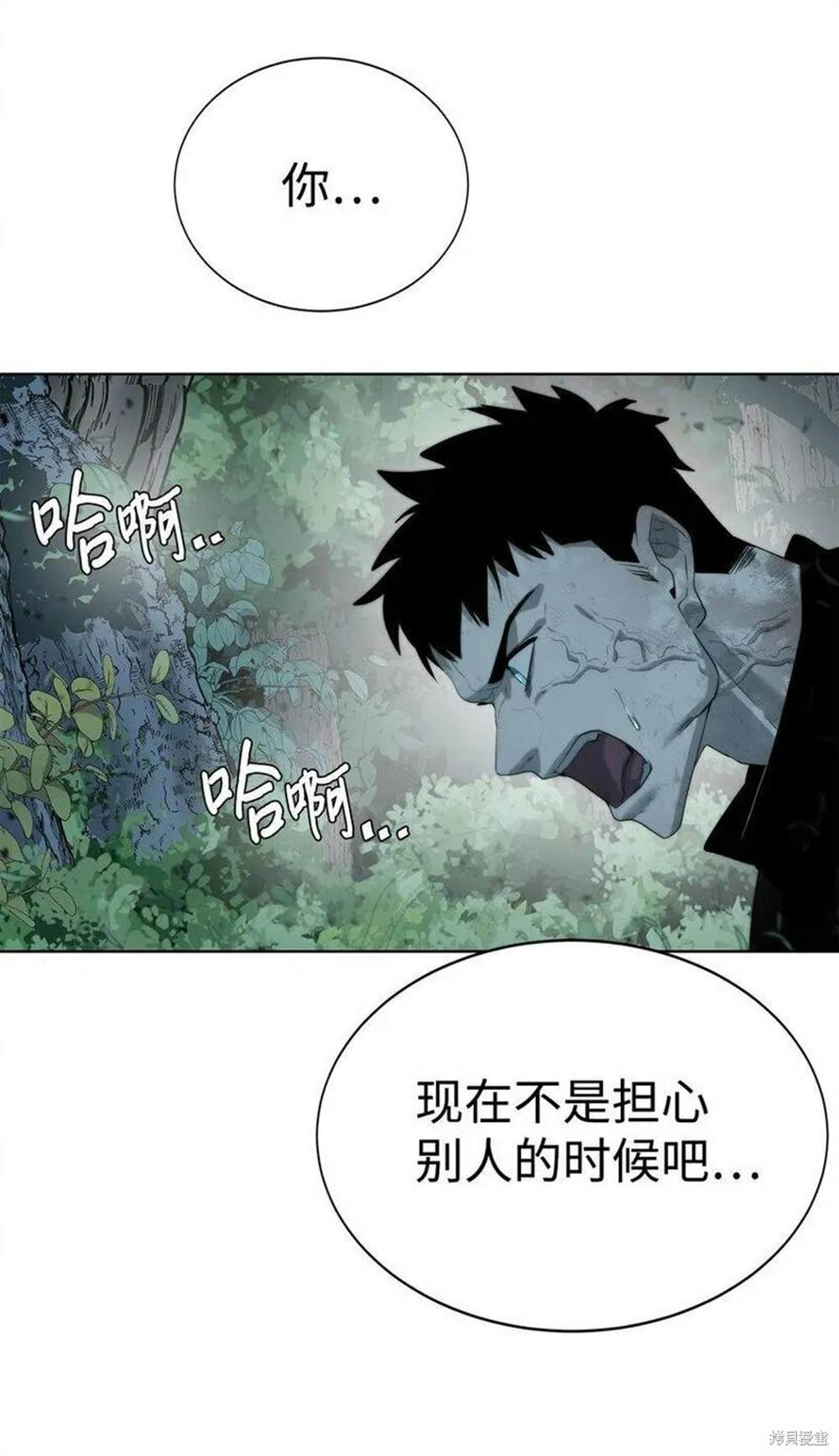 🍶穿越异界任务指南 第10话 第35页