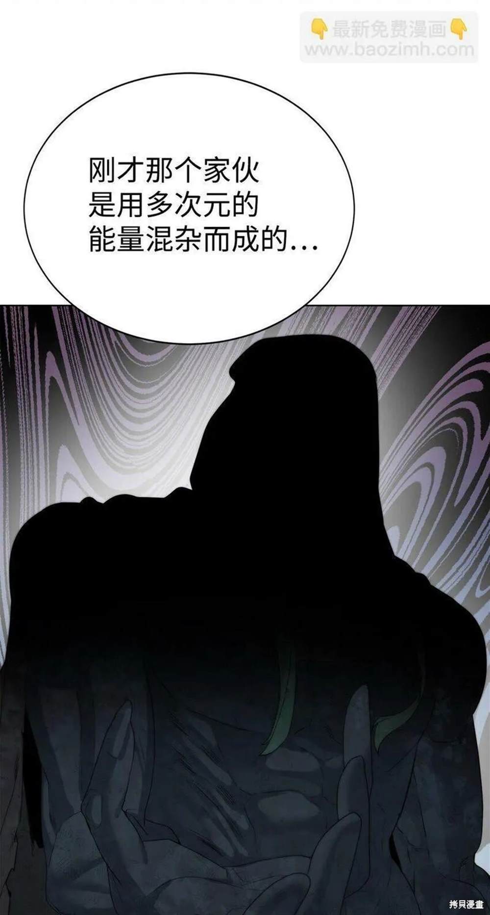 🍶穿越异界任务指南 第10话 第36页