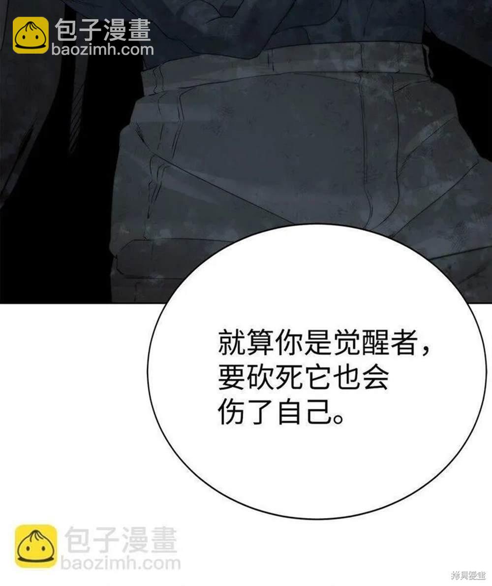🍶穿越异界任务指南 第10话 第37页