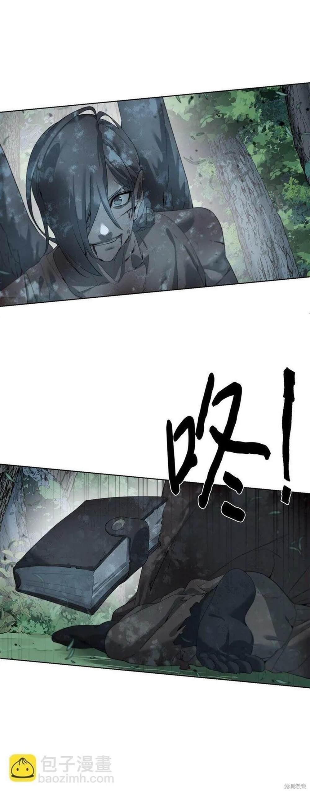 🍶穿越异界任务指南 第10话 第4页