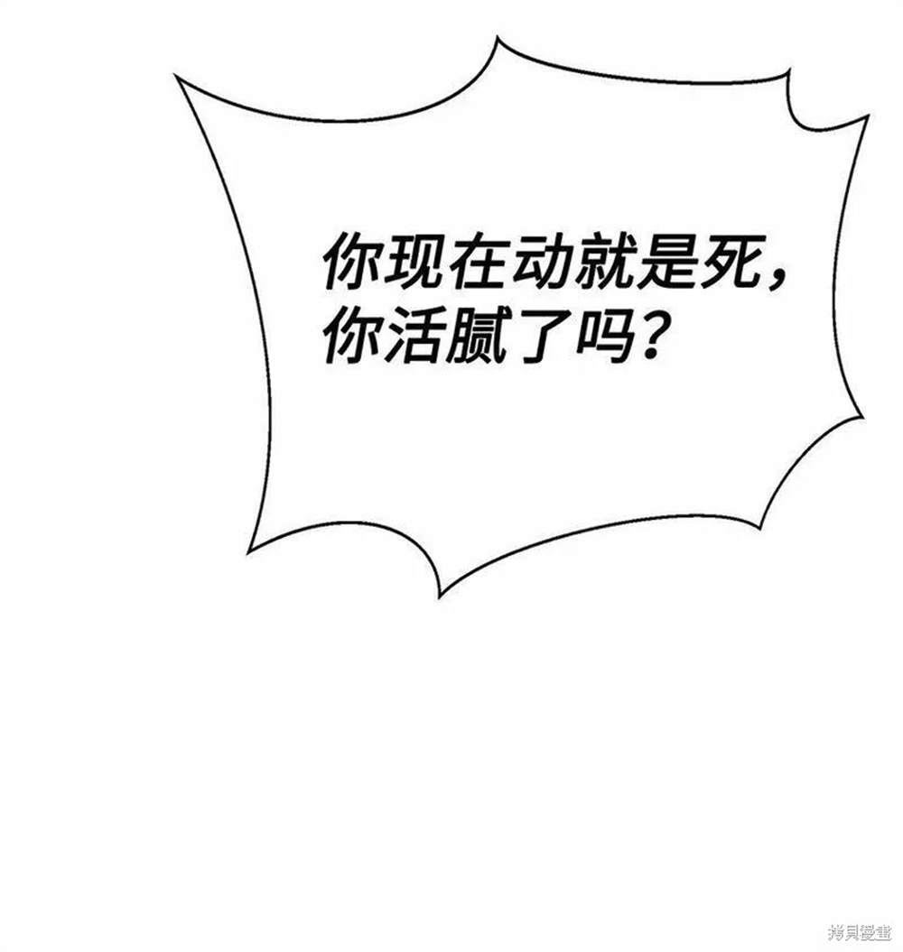 🍶穿越异界任务指南 第10话 第46页