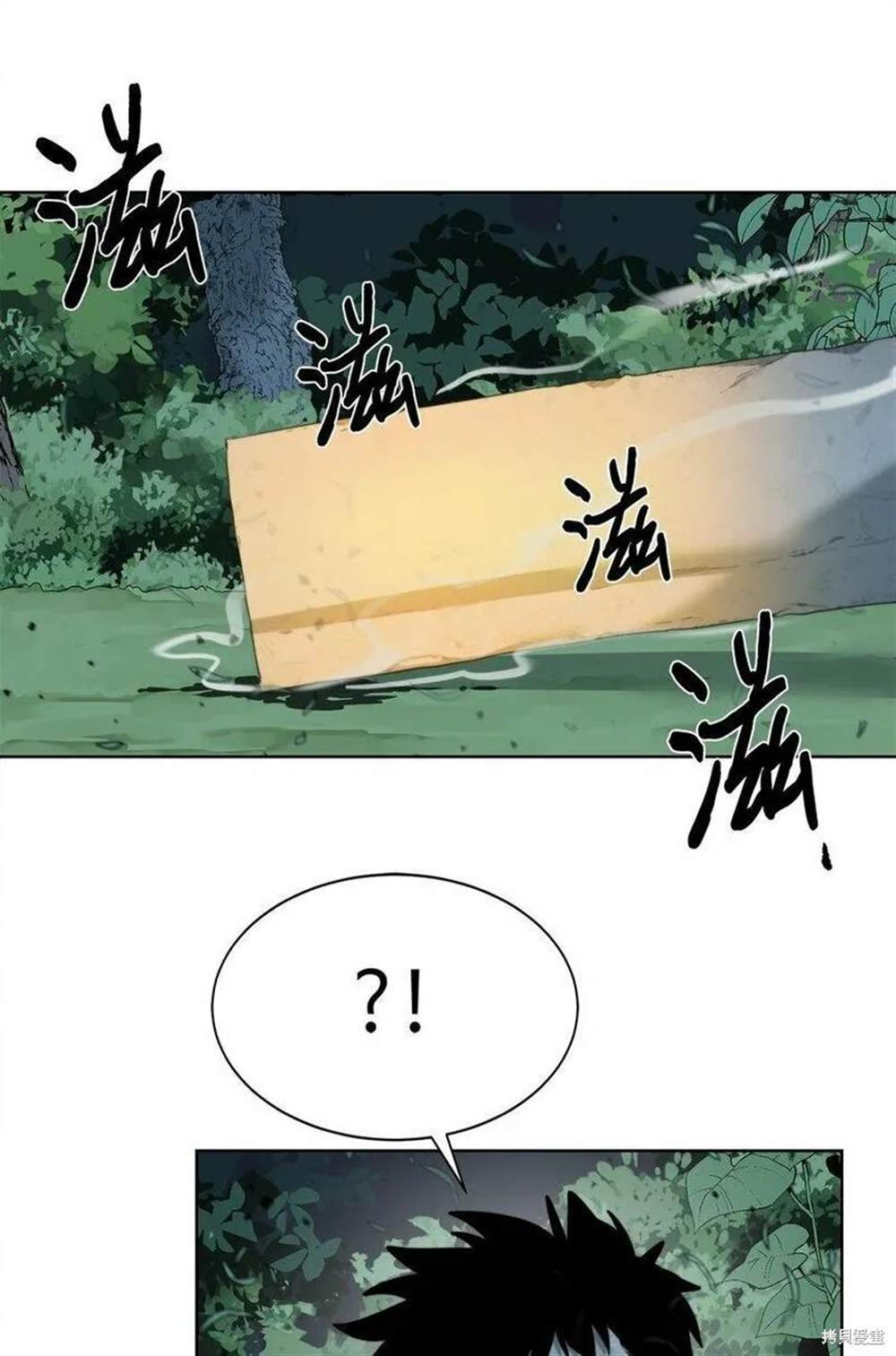 🍶穿越异界任务指南 第10话 第7页