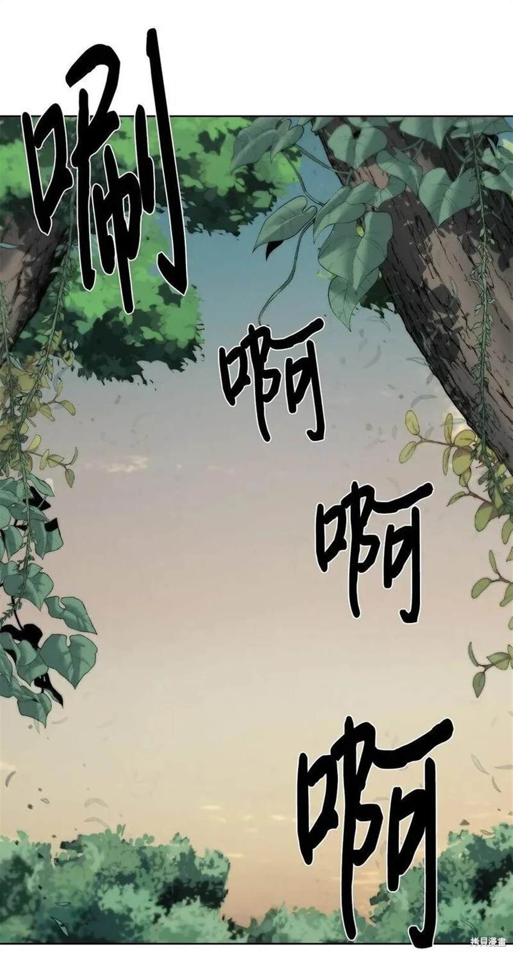🍶穿越异界任务指南 第12话 第1页