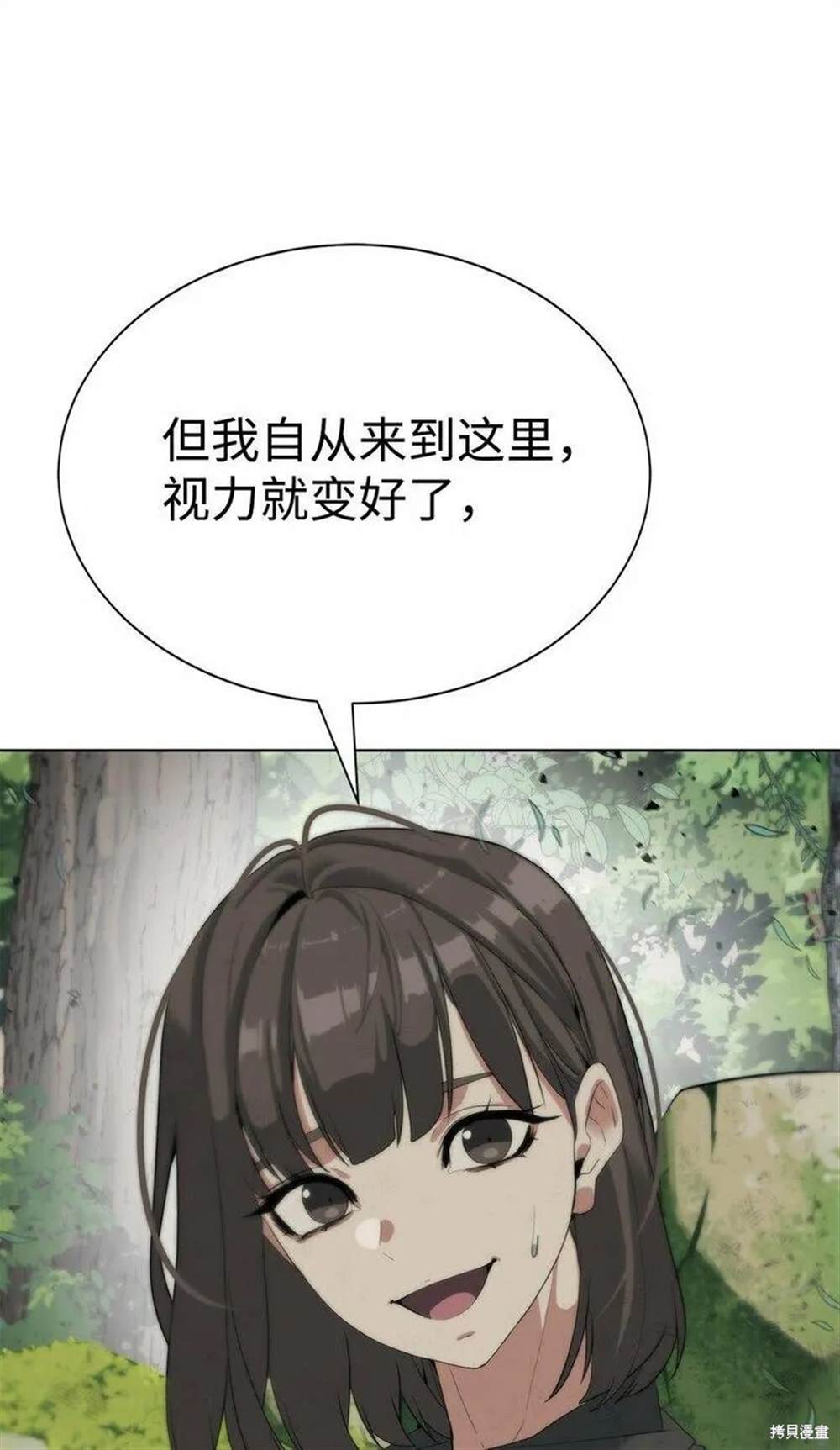 🍶穿越异界任务指南 第12话 第10页