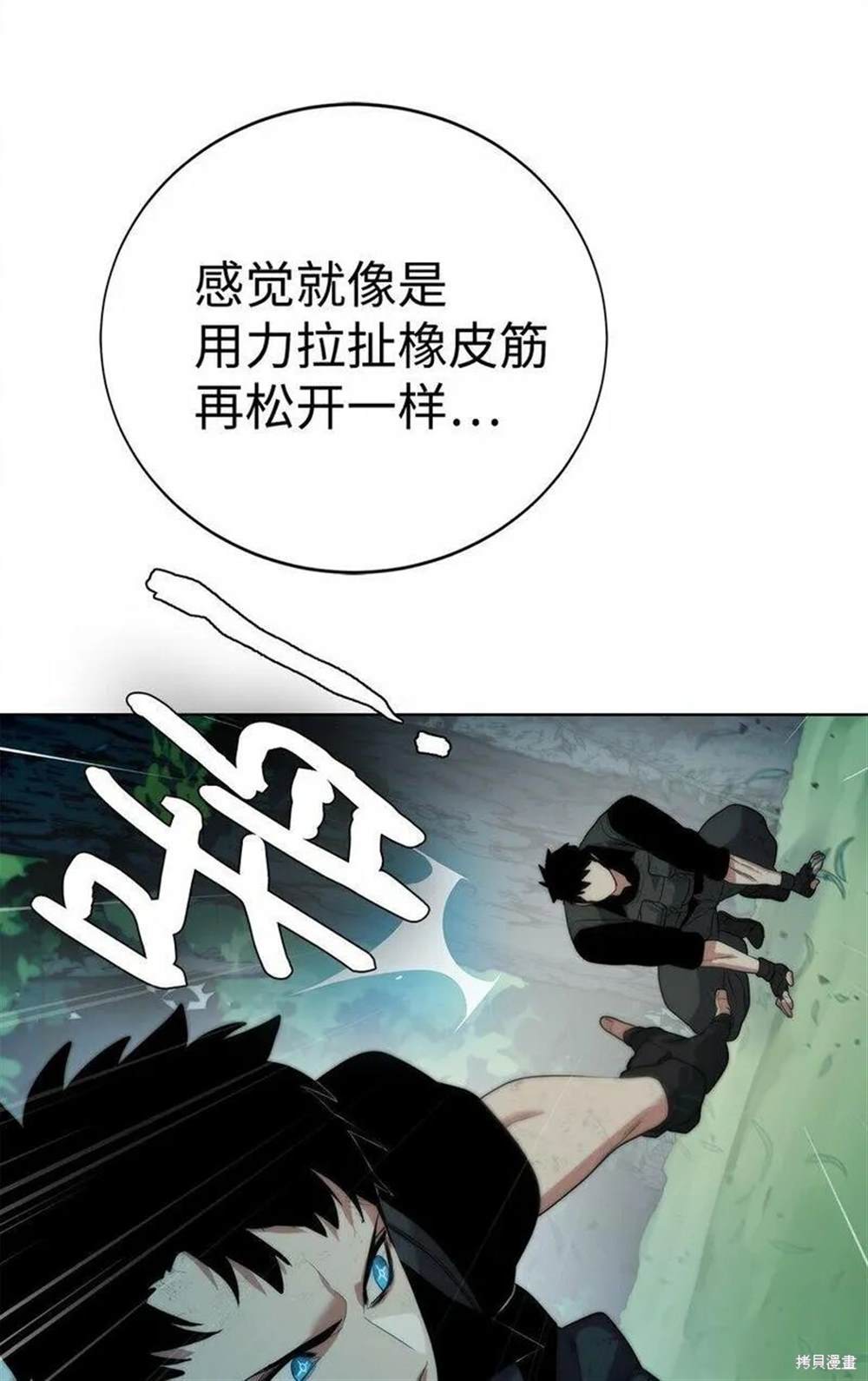 🍶穿越异界任务指南 第12话 第13页