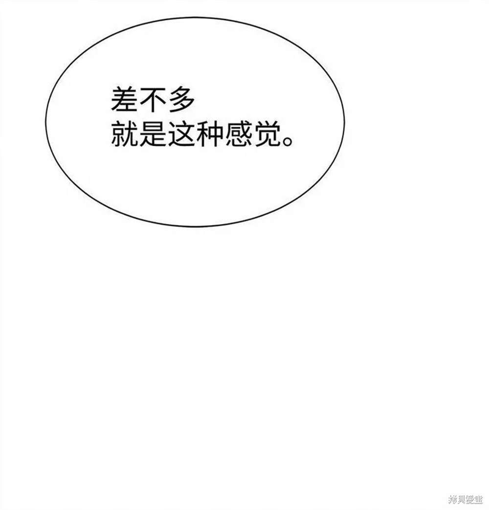 🍶穿越异界任务指南 第12话 第16页
