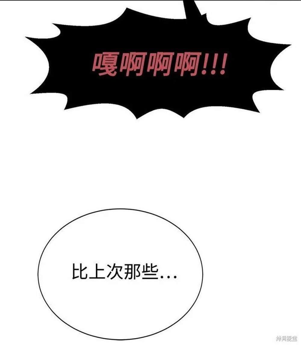 🍶穿越异界任务指南 第12话 第27页