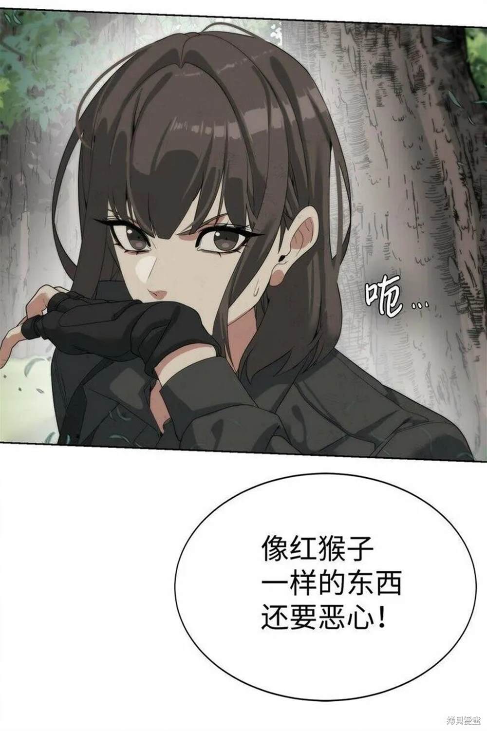 🍶穿越异界任务指南 第12话 第28页
