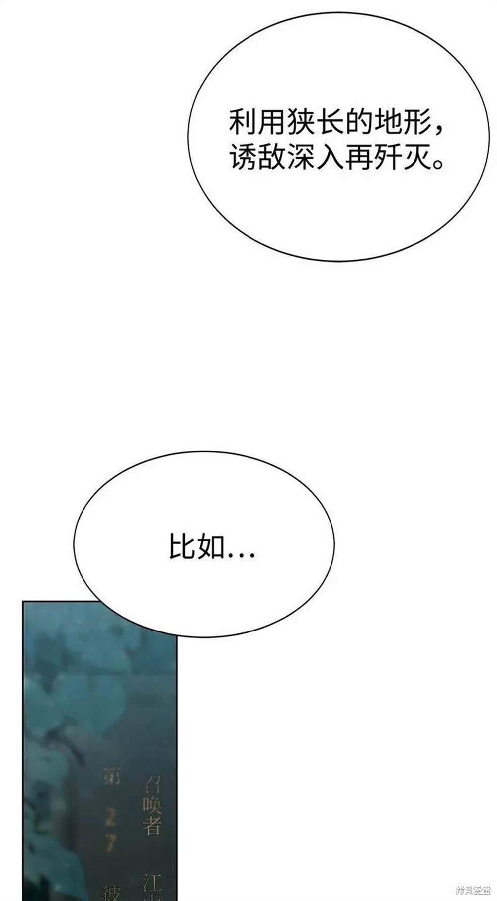 🍶穿越异界任务指南 第12话 第34页